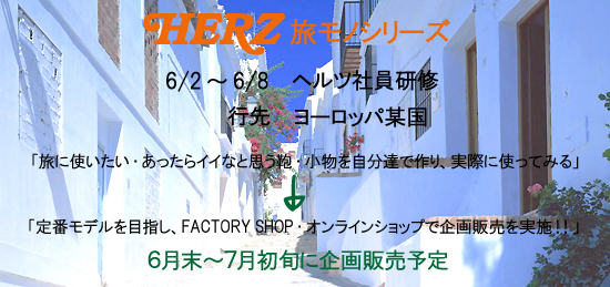https://herz-bag.mom/blog/oldblog/pictures/tabi_09_banner.jpg