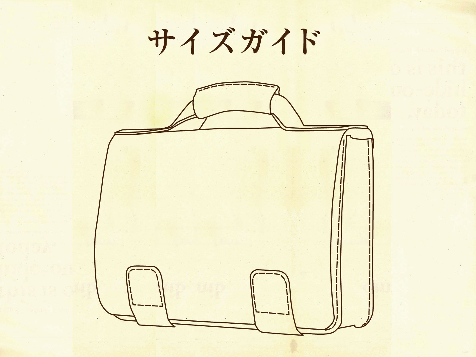 サイズ表記