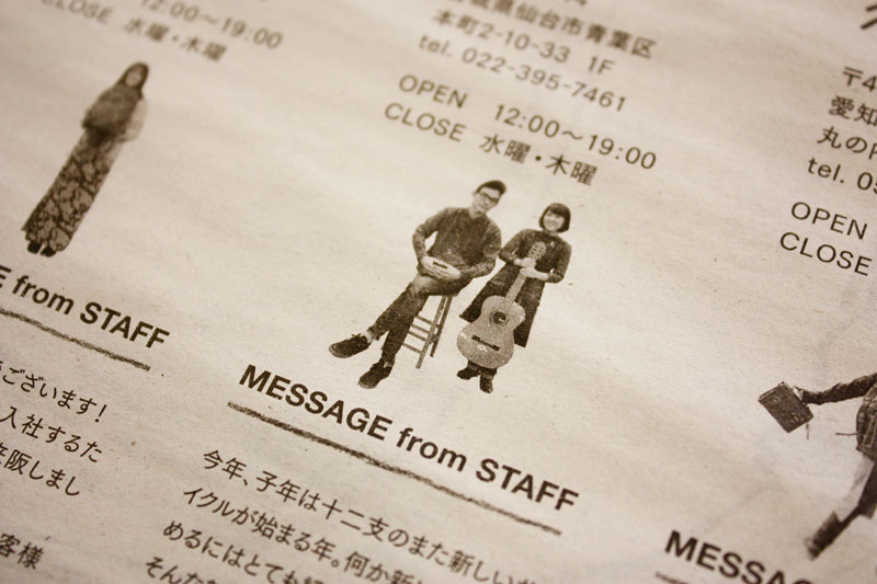 HERZ DESIGN SKETCH スタッフコメント5